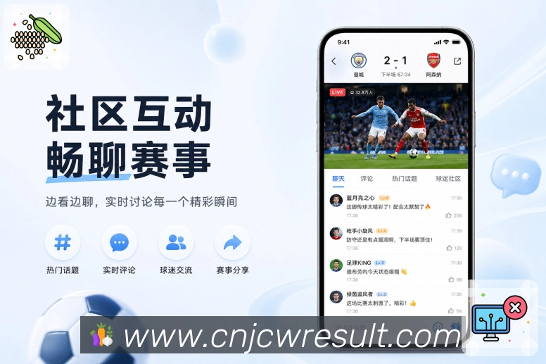 <strong>竞彩网</strong>赛果核对栏目预览